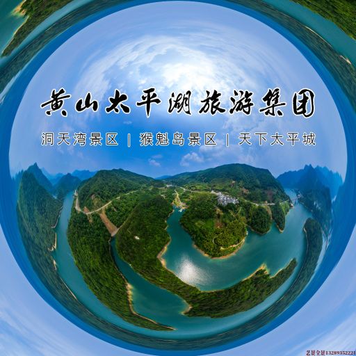 栾城720全景拍摄