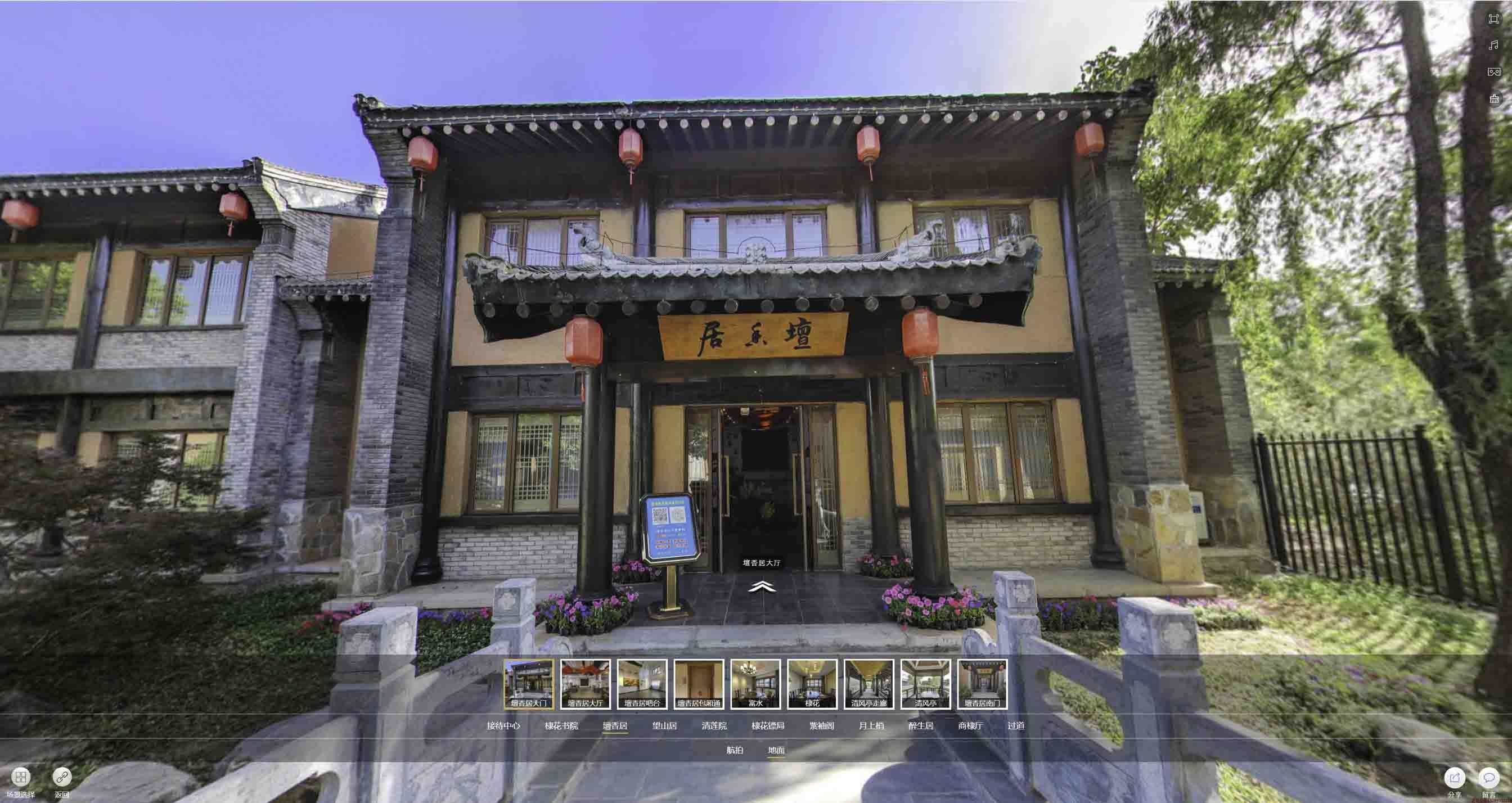 栾城美好蕴育生活馆720全景展示