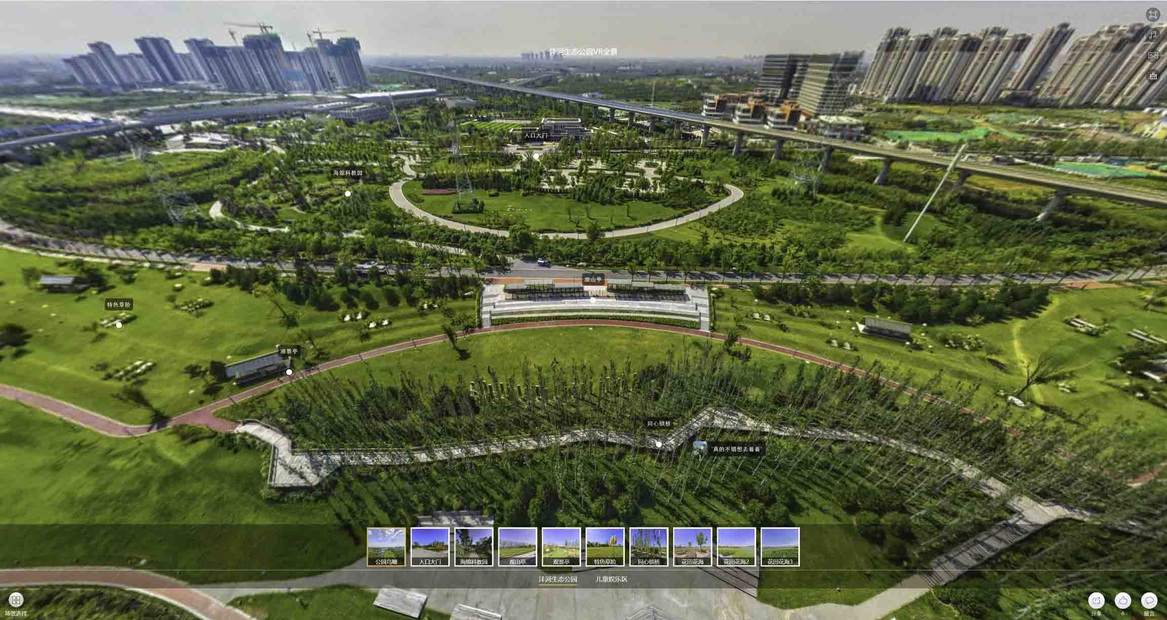 栾城VR全景体验：身临其境的沉浸式感受在手绘地图中的创新应用